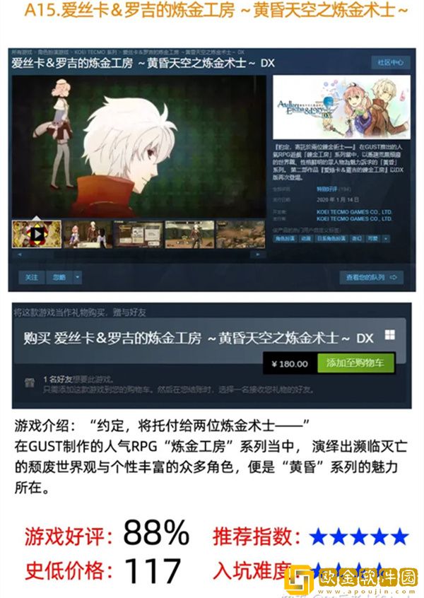 炼金工房系列入坑顺序 炼金工房系列先玩哪个