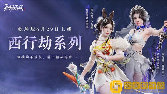 永劫无间乾坤坛怎么开启 永劫无间乾坤坛开启攻略