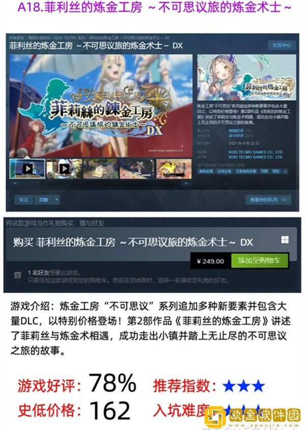 炼金工房系列入坑顺序 炼金工房系列先玩哪个