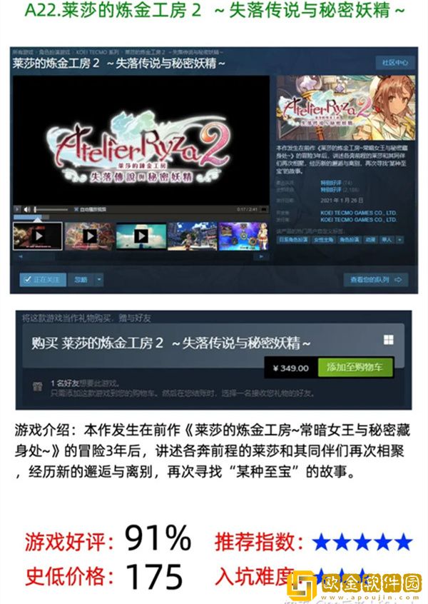 炼金工房系列入坑顺序 炼金工房系列先玩哪个