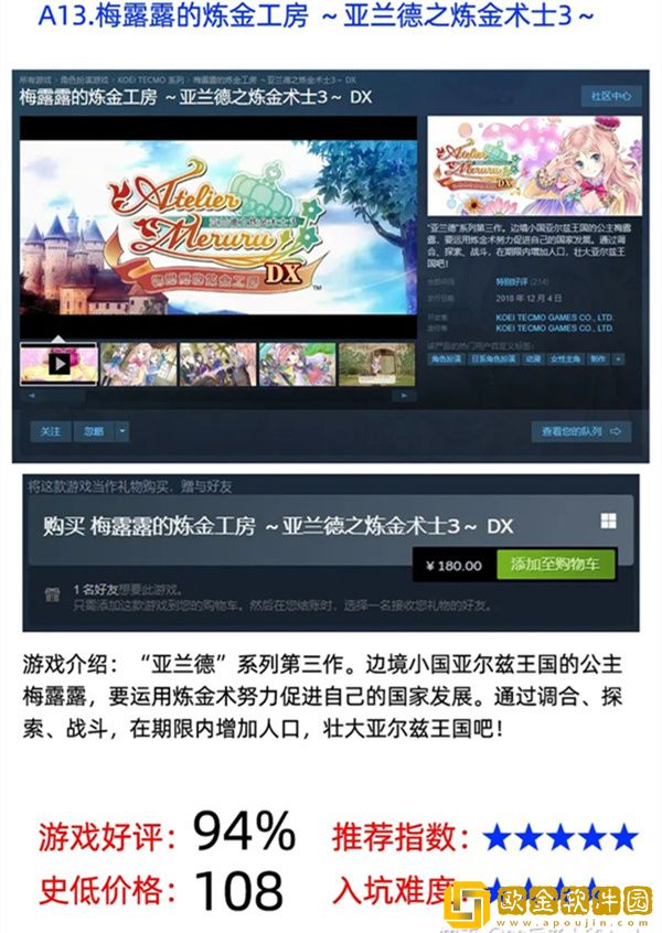 炼金工房系列入坑顺序 炼金工房系列先玩哪个