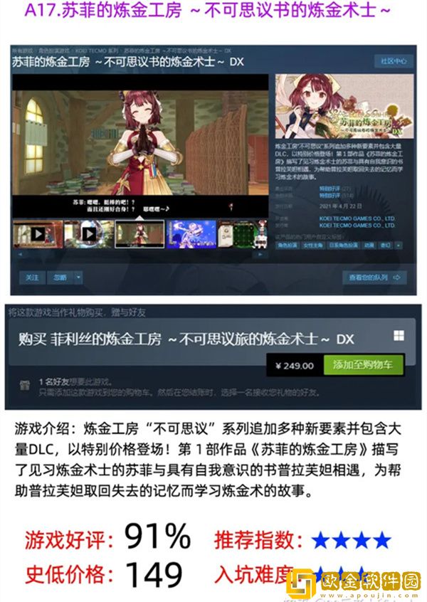 炼金工房系列入坑顺序 炼金工房系列先玩哪个