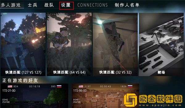 战斗机重装倒地语音怎么设置 倒地语音设置方法