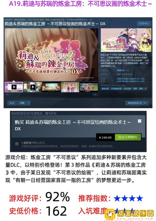 炼金工房系列入坑顺序 炼金工房系列先玩哪个