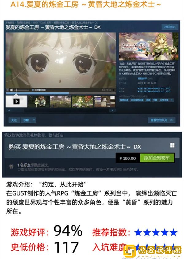 炼金工房系列入坑顺序 炼金工房系列先玩哪个