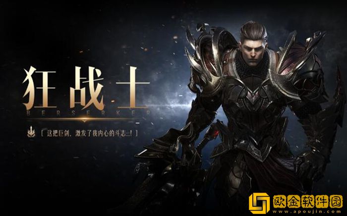 命运方舟狂战士技能加点顺序攻略 狂战士加点推荐最新2023