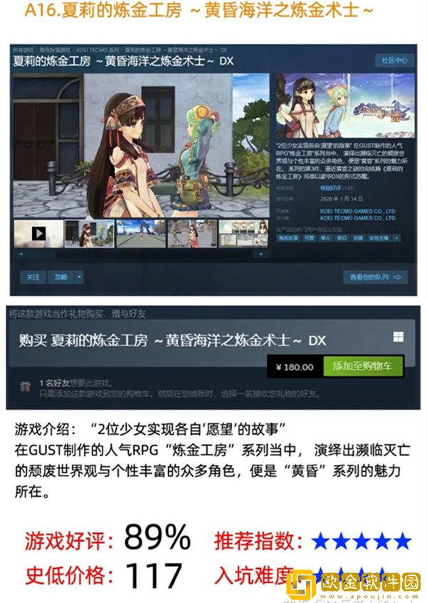 炼金工房系列入坑顺序 炼金工房系列先玩哪个