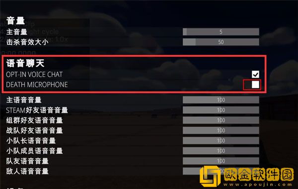 战斗机重装倒地语音怎么设置 倒地语音设置方法