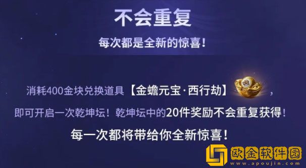 永劫无间乾坤坛怎么开启 永劫无间乾坤坛开启攻略