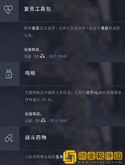 异形坠入黑暗兵种技能怎么选 兵种技能选择指南