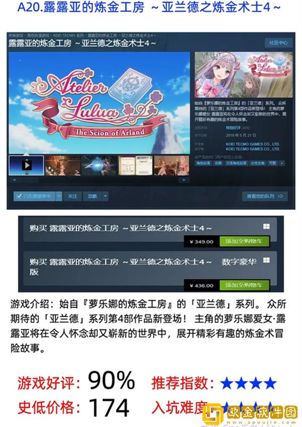 炼金工房系列入坑顺序 炼金工房系列先玩哪个