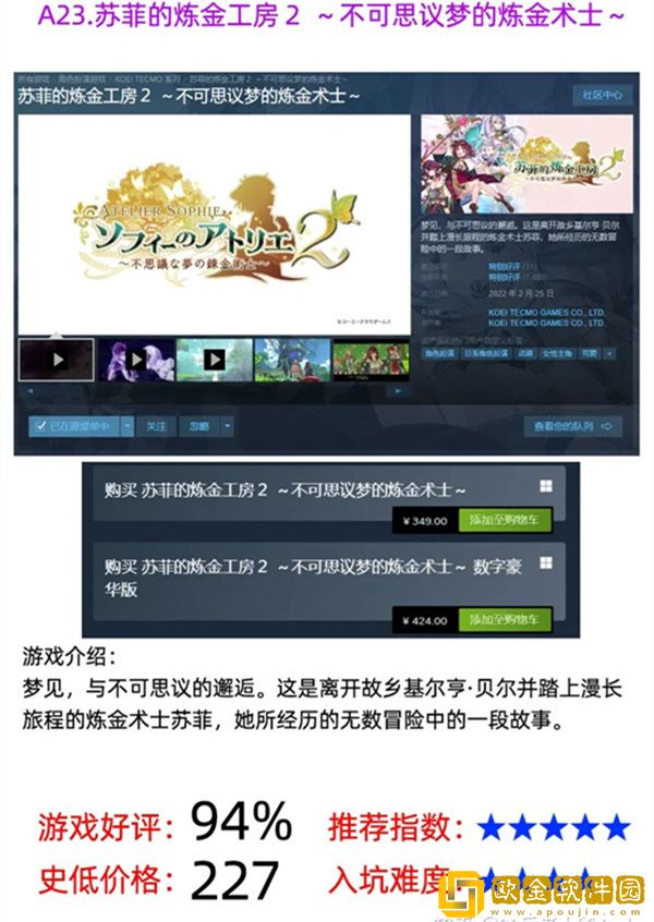 炼金工房系列入坑顺序 炼金工房系列先玩哪个