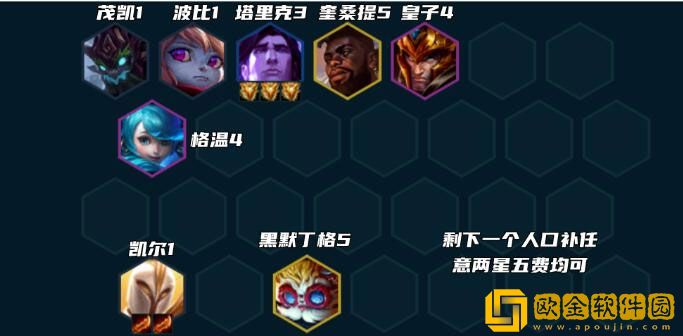 云顶之弈手游S9堡垒天使阵容怎么玩 阵容玩法攻略