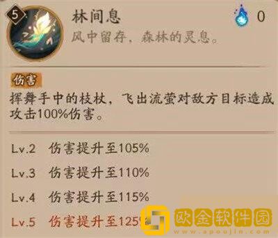 阴阳师7月新式神是谁 阴阳师7月新式神介绍