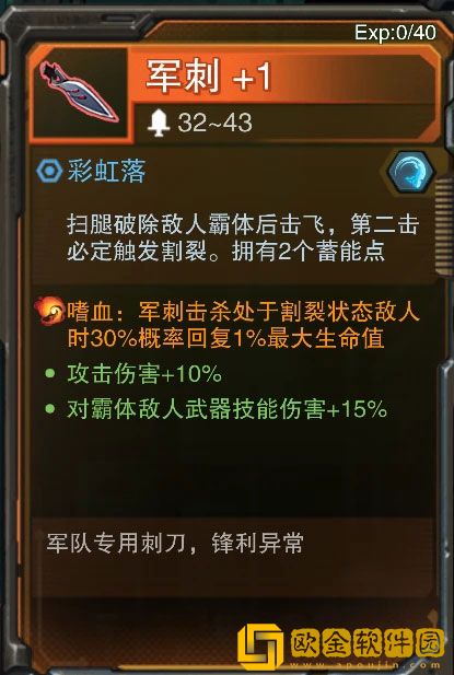 湮灭线进化能力搭配攻略 湮灭线进化能力怎么搭配