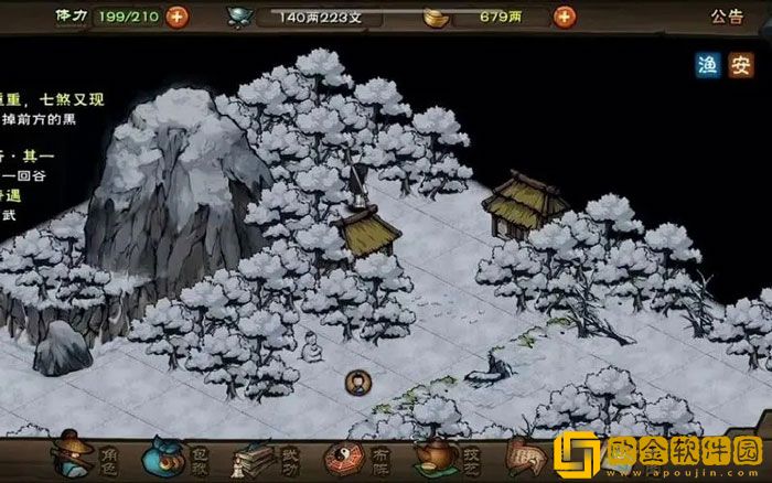 烟雨江湖墨玉功怎么获得 烟雨江湖墨玉功获取方法