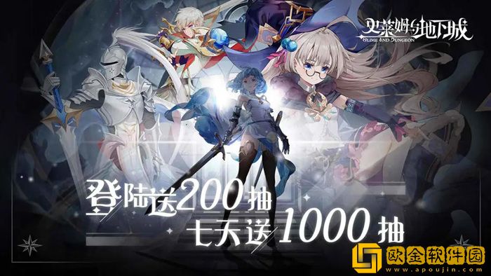 史莱姆与地下城最强阵容搭配 平民强势队伍组合推荐