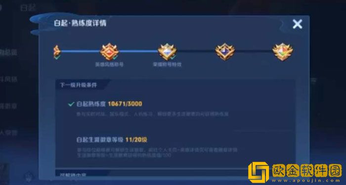 王者荣耀生涯徽章等级怎么提高 提高方法介绍