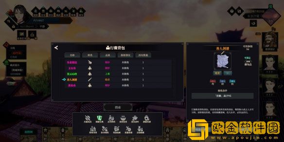 天外武林豪杰刺客流怎么玩 豪杰刺客流玩法心得