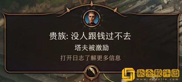 博德之门3激励点数有什么用 游戏激励系统介绍