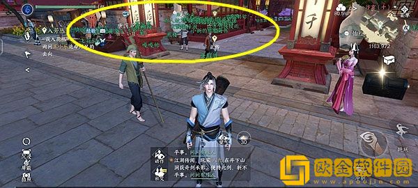 逆水寒手游怎么屏蔽玩家 逆水寒手游屏蔽玩家方法