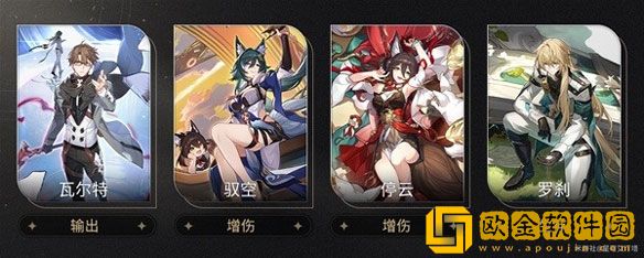 崩坏星穹铁道驭空配队 崩坏星穹铁道队伍什么样