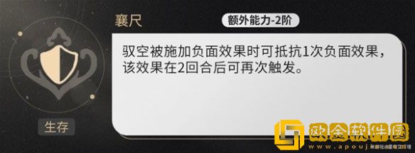 崩坏星穹铁道驭空配队 崩坏星穹铁道队伍什么样