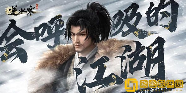 逆水寒手游黑话是什么意思 逆水寒手游黑话大全