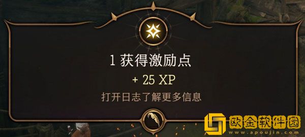 博德之门3激励点数有什么用 游戏激励系统介绍