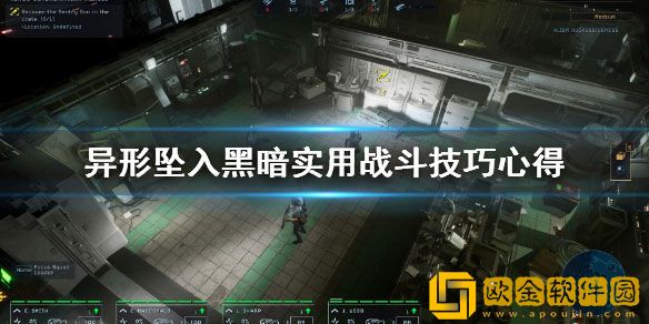 异形坠入黑暗实用战斗技巧心得 战斗有什么技巧