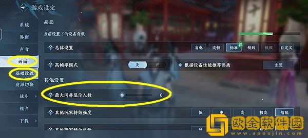 逆水寒手游怎么屏蔽玩家 逆水寒手游屏蔽玩家方法