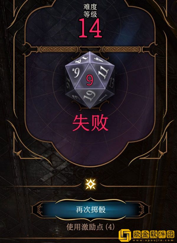 博德之门3激励点数有什么用 游戏激励系统介绍