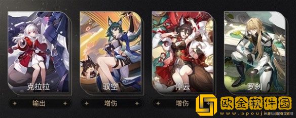 崩坏星穹铁道驭空配队 崩坏星穹铁道队伍什么样