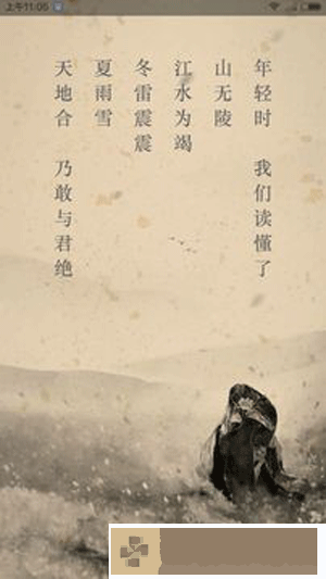 文言文app通用版-文言文app通用大全版