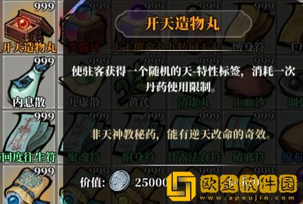 江湖客栈后天特性怎么开 后天特性解锁攻略