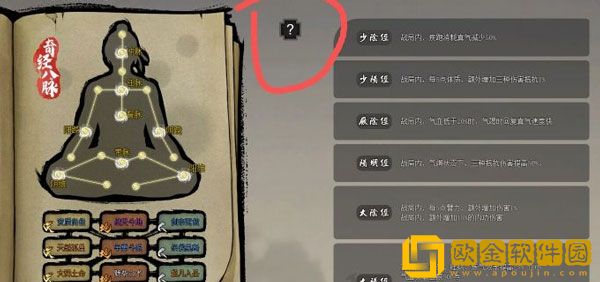 江湖客栈后天特性怎么开 后天特性解锁攻略