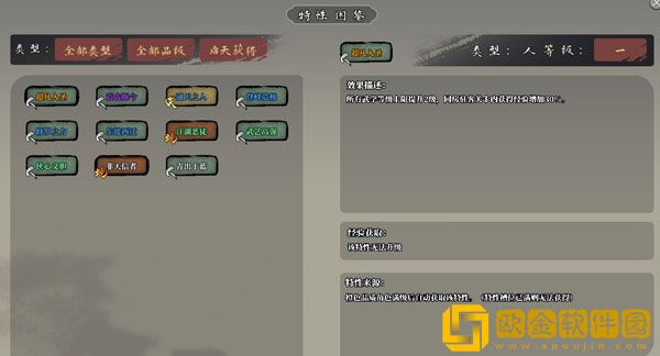 江湖客栈后天特性怎么开 后天特性解锁攻略