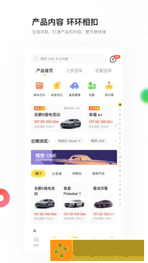 新出行app-新出行app免费安卓版