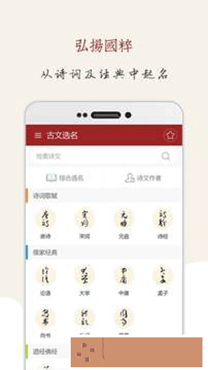 起名字大师免费版-起名字大师免费正式版
