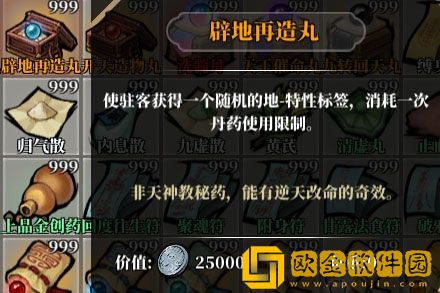 江湖客栈后天特性怎么开 后天特性解锁攻略