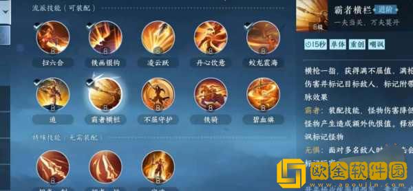 逆水寒手游血河技能怎么加点 血河技能加点推荐