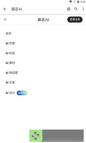 稿定ai绘画-稿定ai绘画