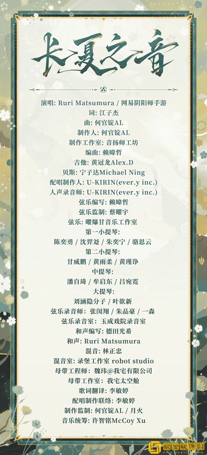 阴阳师寻森小鹿男CG展卷 角色主题曲上线聆听林间长音