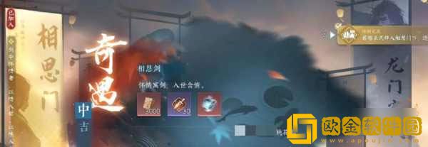 逆水寒手游素问江湖门派选什么 素问江湖门派选择