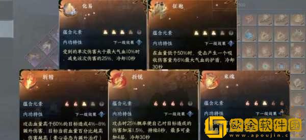 逆水寒手游血河内功怎么搭配 血河内功搭配方案