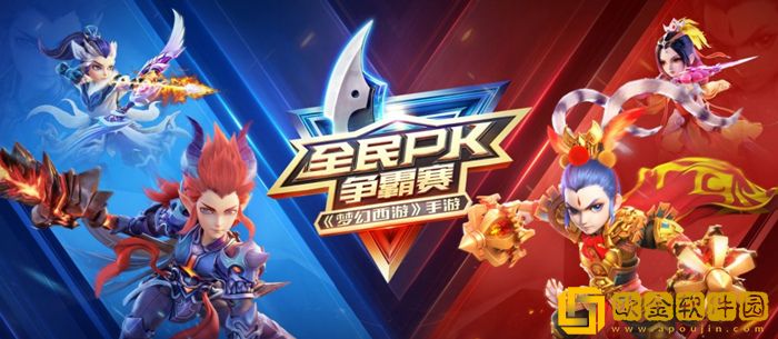 梦幻西游全民争霸赛怎么退出 全民争霸赛怎么取消报名