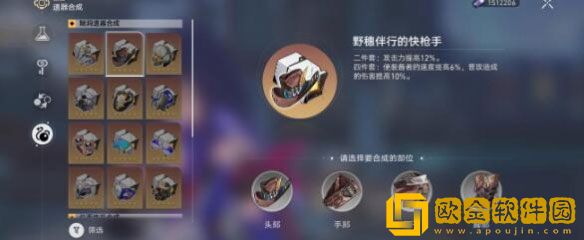 崩坏星穹铁道驭空遗器搭配攻略 驭空遗器怎么选择