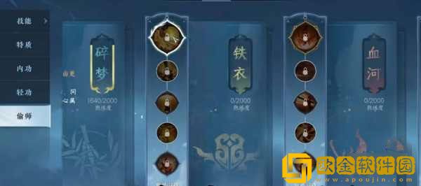 逆水寒手游素问偷师选什么门派 素问偷师门派选择