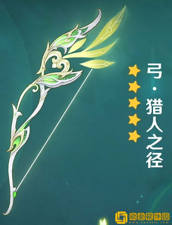 原神猎人之径怎么样 原神猎人之径武器介绍