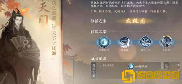 逆水寒手游素问江湖门派选什么 素问江湖门派选择